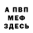 МЕТАДОН кристалл Donatelo Falkone
