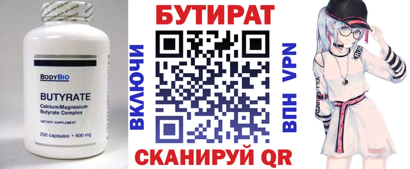Бутират жидкий экстази Соликамск