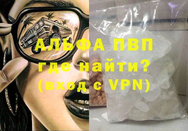 ALPHA PVP Сафоново