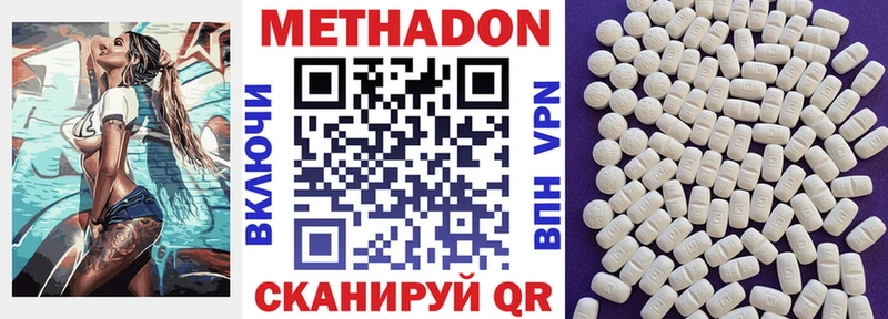 МЕТАДОН кристалл  Соликамск 